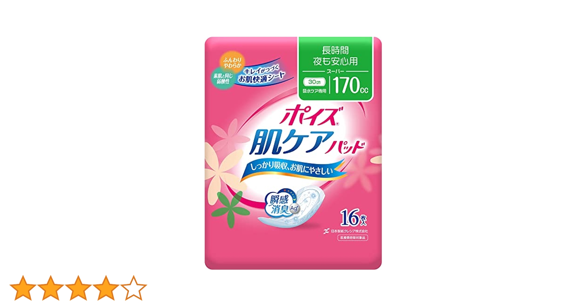 Amazon | ポイズ 肌ケアパッド 長時間・夜も安心用(スーパー